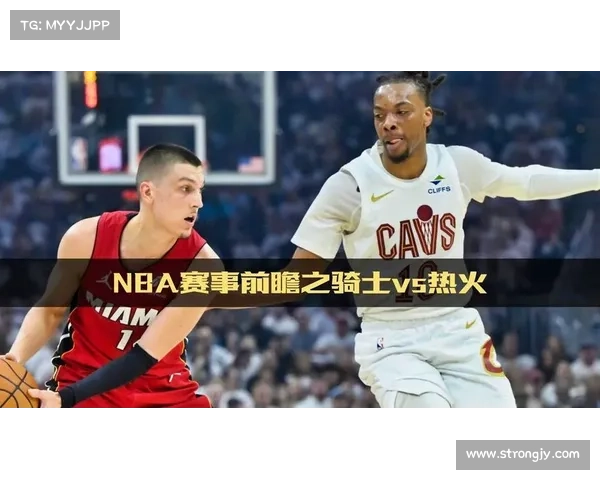 热火骑士最新赛事信息-热火骑士队 热火骑士最新赛事信息-热火骑士队