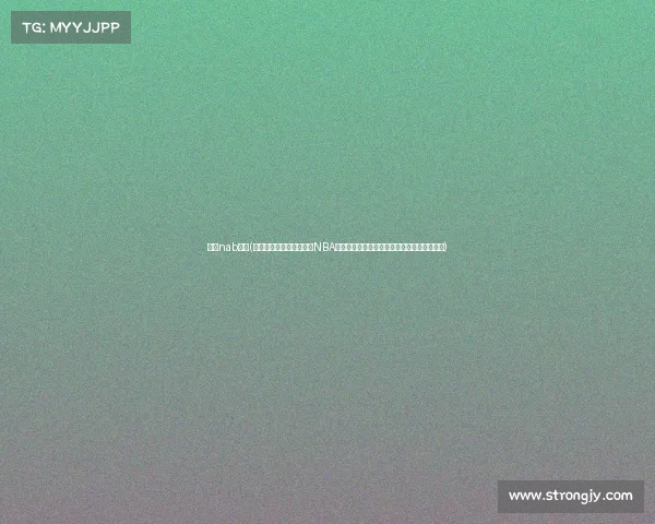 科比nab赛事(深入探讨科比布莱恩特在NBA赛场上的不朽传奇及其对篮球文化的深远影响)